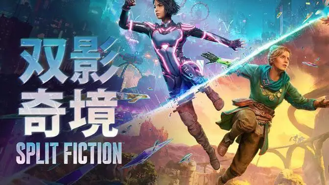 双影奇境|豪华中文|Build.16999078+预购特典+全DLC-支持手柄|解压即撸|