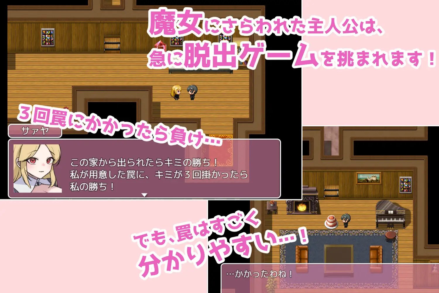 [全CG] [ぽぽのく书房] サァヤの馆