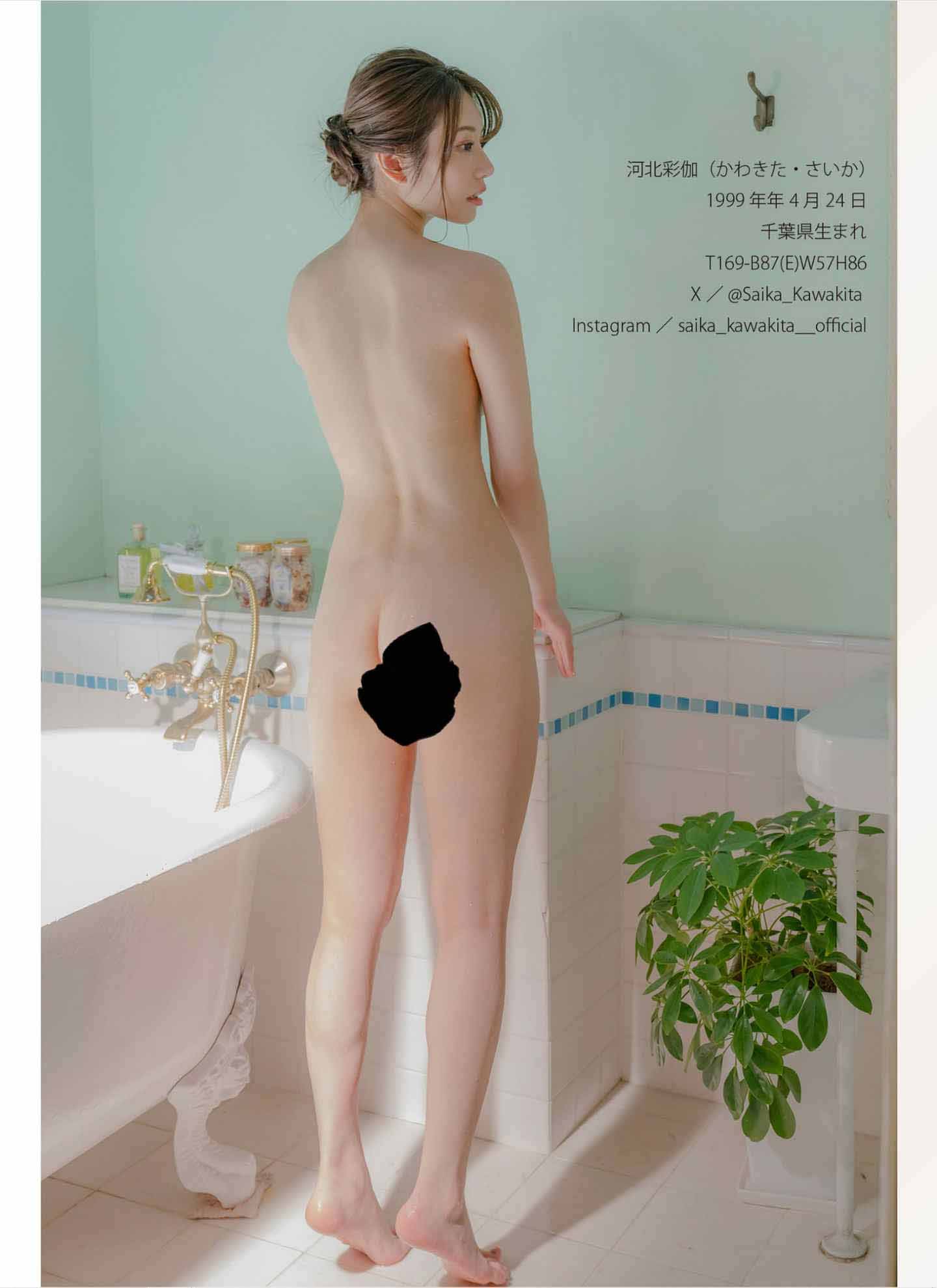 【新】河北彩伽-デジタル写真集 最高の彼女【99P】【366MB百度云】