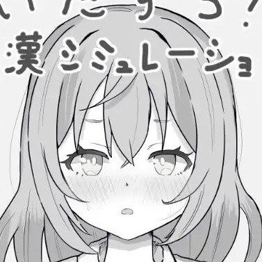 [单色] いたずら!痴汉シミュレーション