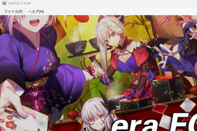 [魔改] eraFGO Ver0.400 [繁中]