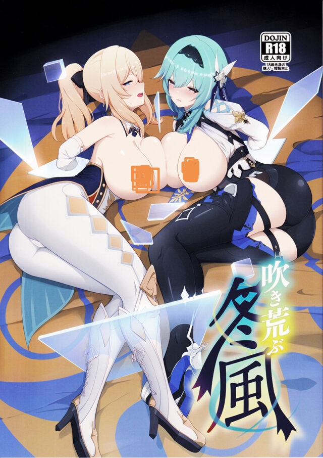 原神 同人本合集第二期 500本-16.27GB 超全超多