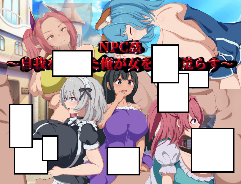 新作RPG【NPC系列】NPC奸~觉醒自我的我肆意蹂躏女人【AI加载汉化】