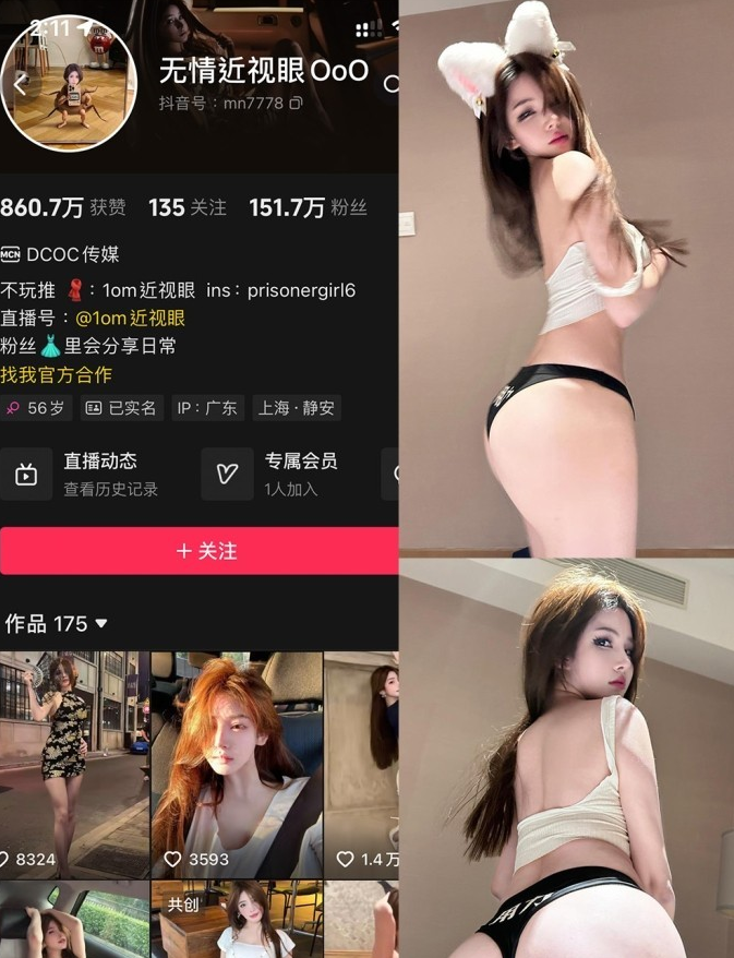 【新】抖音无情近视眼-铁粉空间订阅合集【NP+NV】【195MB百度云】