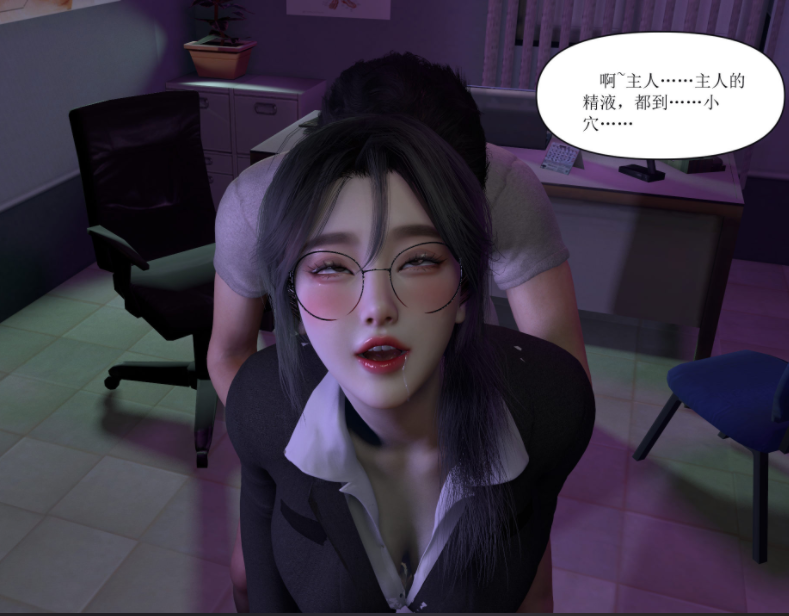 3D漫画-[大盘鸡]谁催眠了我的表姐 01-07（313P,102M）