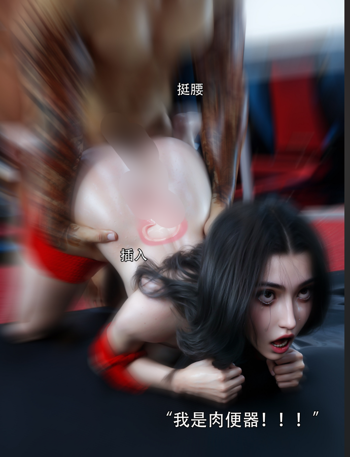 3D漫画-[ryota tanaka] 青鸾殇-秦璐篇07（101P,75M）