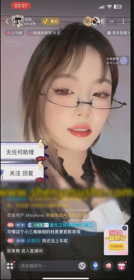 【新】B站UP深田-眼镜斯文妹子上面正常直播下面私密视角【1V】【431MB百度云】