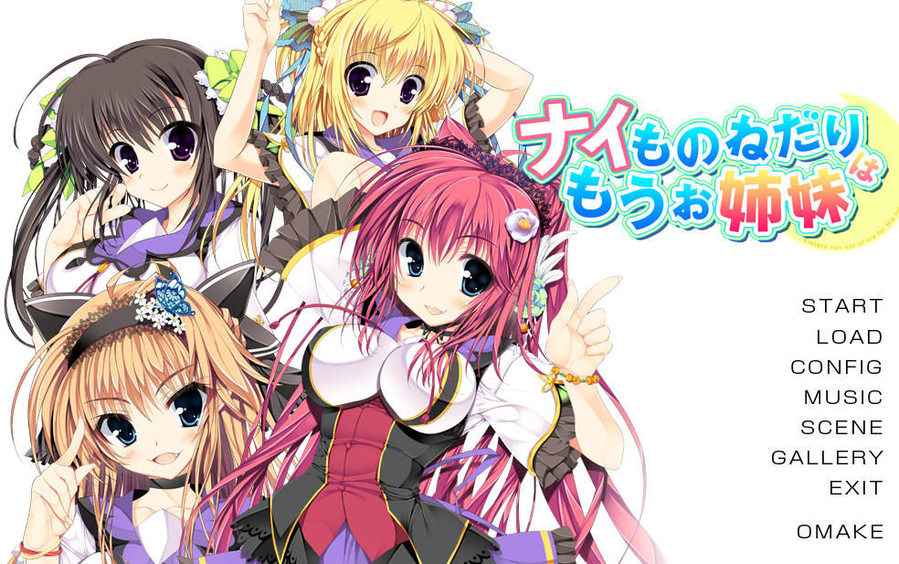 [日式ADV/汉化] 不再奢望已是姐妹 ナイものねだりはもうお姉妹 +全CG存档 [2.7G]