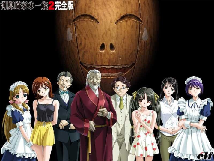 [日式ADV/汉化] 河原崎家一族 河原崎家の一族2 全CG存档 [2.5G]