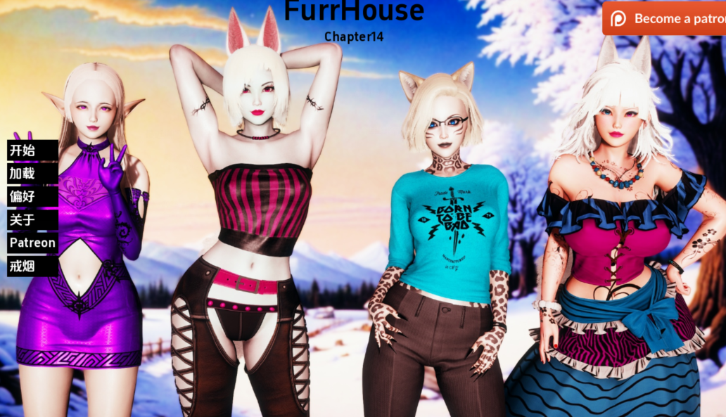 [亚洲风SLG/汉化] 毛皮之家 兽娘之家 Furr House Ch.14  [PC+安卓/7G]