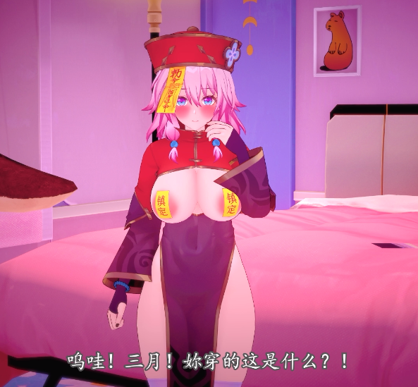 [MMD] s烁乐  三月妻啊！我的三月妻！[676M]