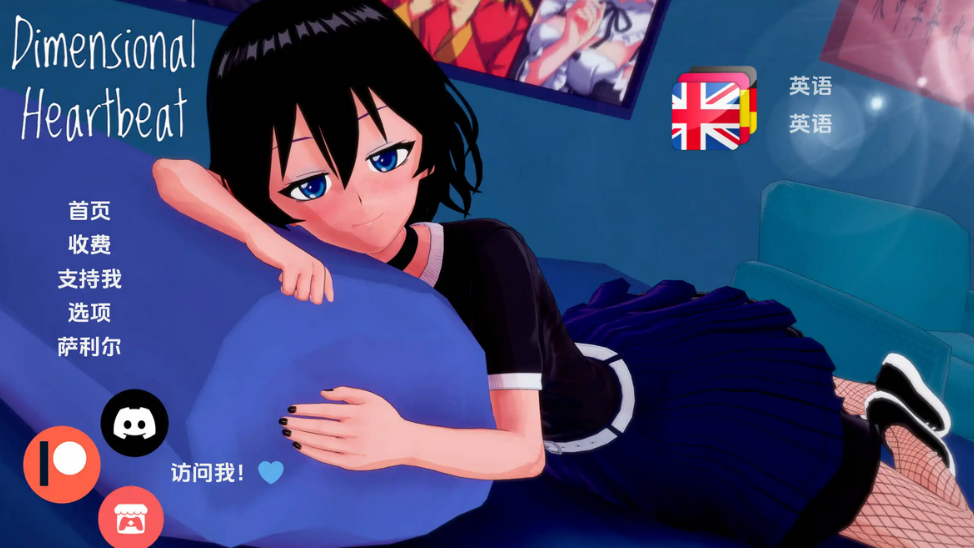 [日系SLG/汉化] 维度心跳 Dimensional Heartbeat V1.0 [PC+安卓/2.2G]