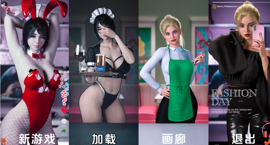 [欧美SLG/汉化] 餐厅 The Restaurant V0.2.3 [PC+安卓/4.8G]