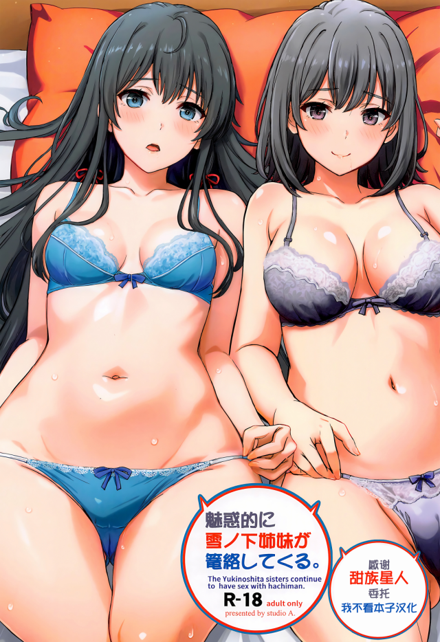 【汉化本子】春物~雪之下雪乃1-13/1.57GB