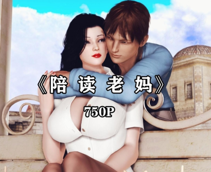 陪读老妈01-05 [225M]