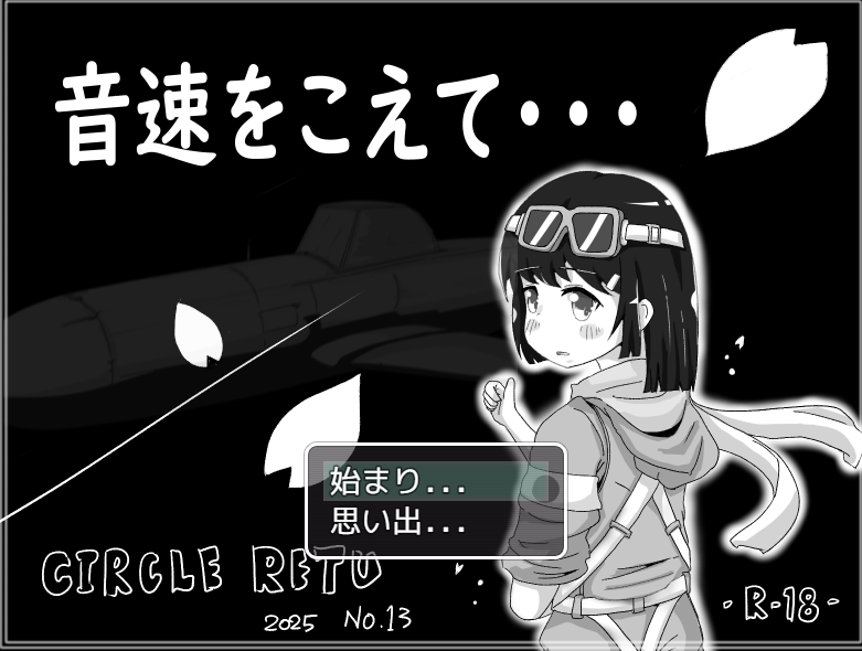 [日式SLG/汉化] 超越音速……音速をこえて・・・v1.10 [230M]