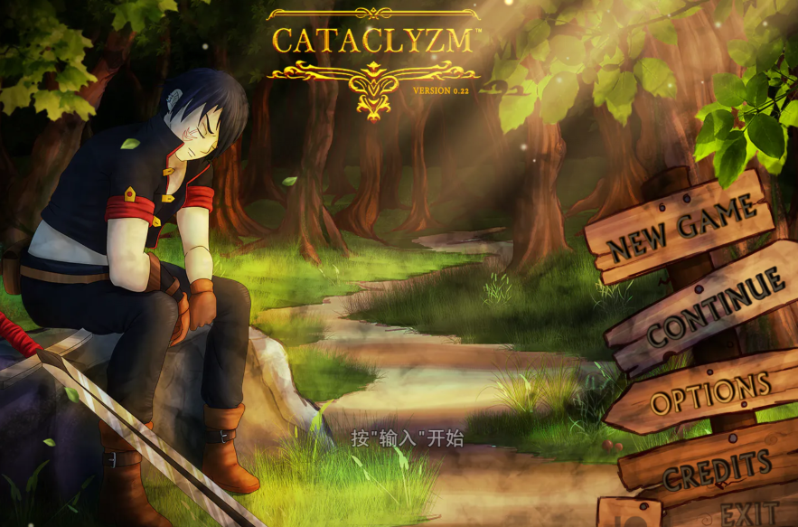 [RPG] 大灾难的世界 Cataclyzm V0.22 AI汉化步兵版 [1G]