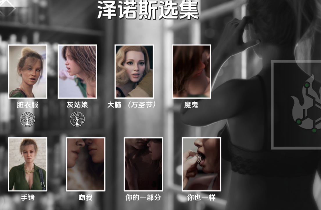 [欧美SLG/汉化] 芝诺选集 Zeno's Anthology v0.4  [PC+安卓/2.9G]