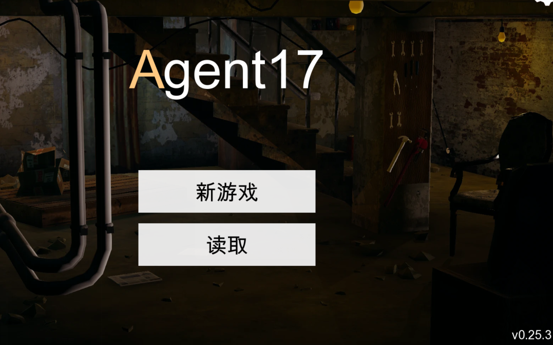 [亚洲风SLG]特工17 Agent17 v0.25.3 官中 [PC+安卓/4G]