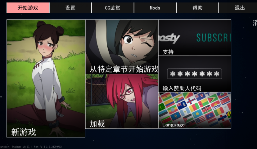 [同人SLG] 女忍训练师 KunoichiTrainer v0.27.1  官方中文 [PC+安卓/1G]