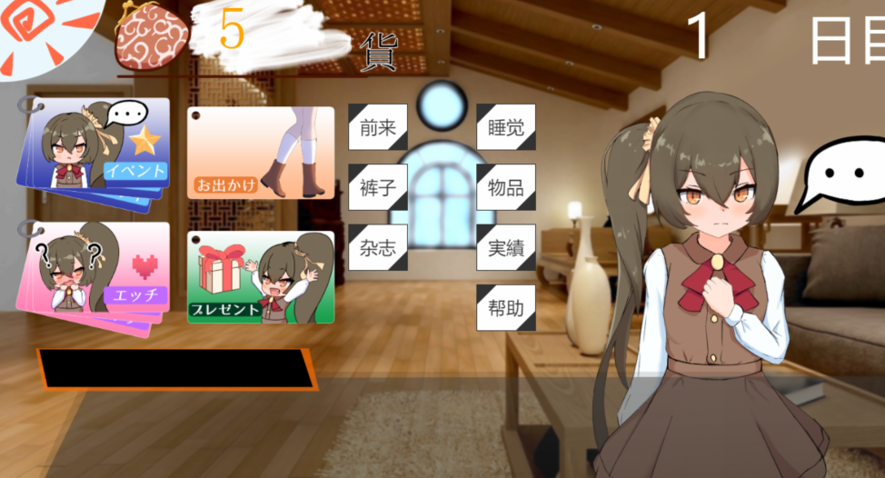 [SLG] 小小神明的创造方法 小さな神さま 創りかた 先行体验版 [3G]