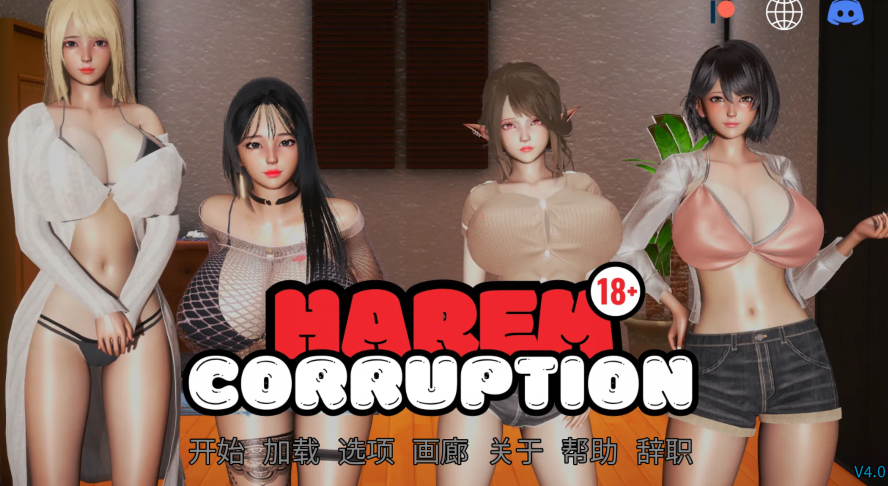 [亚洲风SLG/汉化] 后宫腐败 Harem Corruption V4.0   [PC+安卓/1.6G]