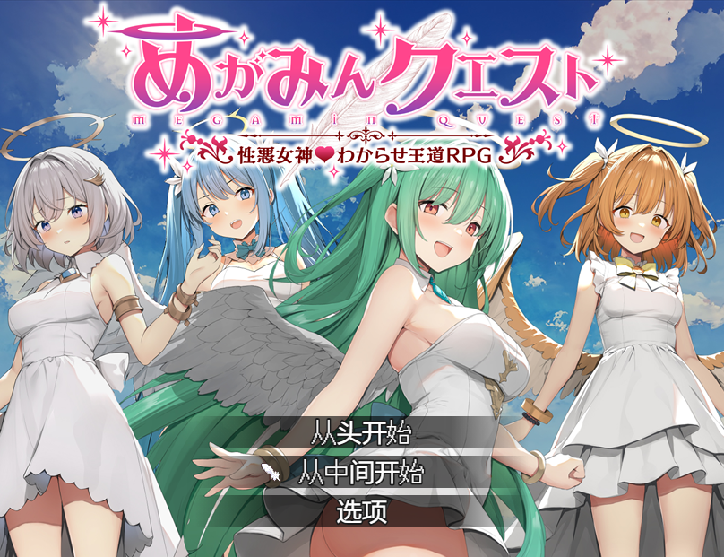 [RPG/汉化]女神之吻 V1.4[PC+安卓/1.3G]