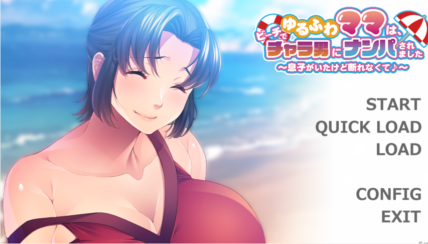 [拔作ADV/汉化]温柔妈妈在沙滩上被轻浮男搭讪了 +全CG存档 [PC/500M]