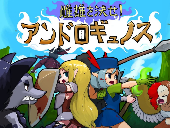 [日式RPG] 雌雄对决！雌雄同体 雌雄を決せ!アンドロギュノス v1.1 机翻汉化版 [6G]