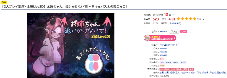 【互动SLG】お姉ちゃん、追いかけないで!～サキュバスとの鬼ごっこ! DL官方中文版[新作]