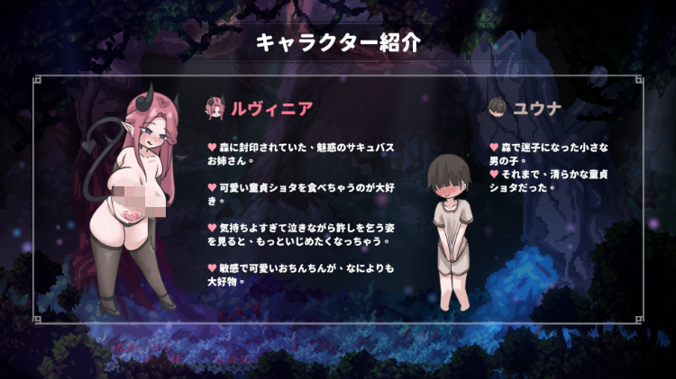 【互动SLG】お姉ちゃん、追いかけないで!～サキュバスとの鬼ごっこ! DL官方中文版[新作]