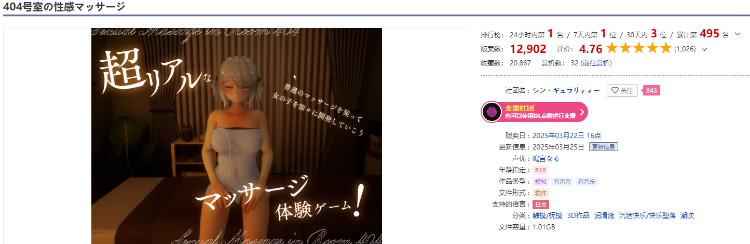 【互动SLG】[3D]404号室の性感マッサージ Ver1.1 DL版[新作][生肉]