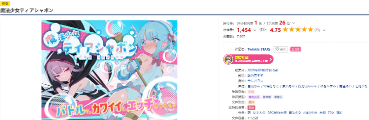 【日式RPG】魔法少女泪泡 DL官方AI汉化版[新作]