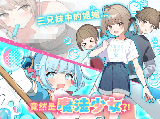 【日式RPG】魔法少女泪泡 DL官方AI汉化版[新作]