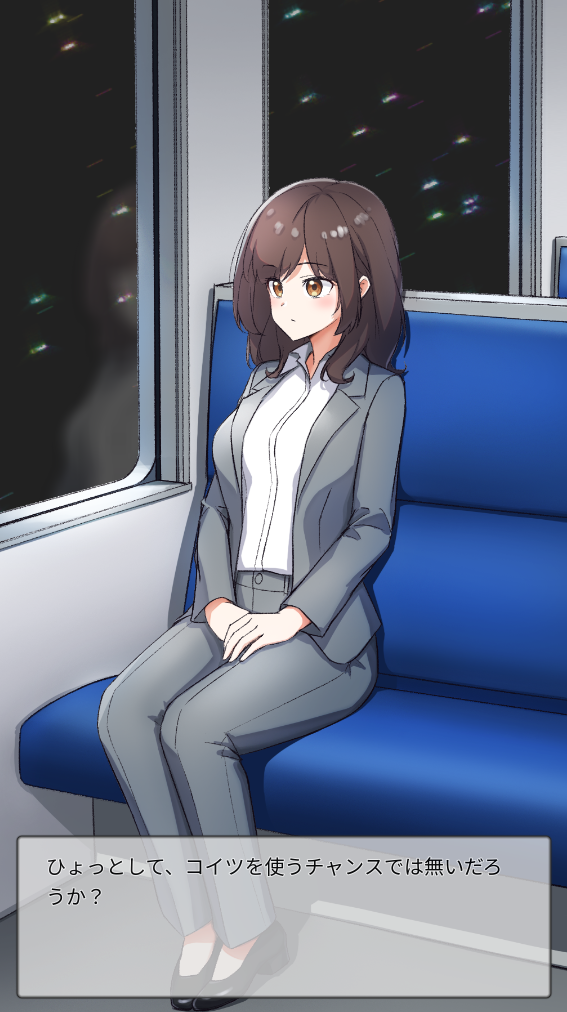 【互动SLG】～電車内遠隔姦～ DL版[新作][生肉]