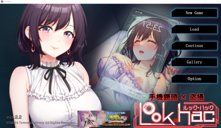 【互动SLG】LOOK.hac -ルック・ハック-Ver2.2+DLC DL官方中文版