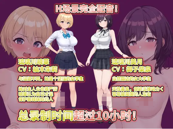 【互动SLG】LOOK.hac -ルック・ハック-Ver2.2+DLC DL官方中文版