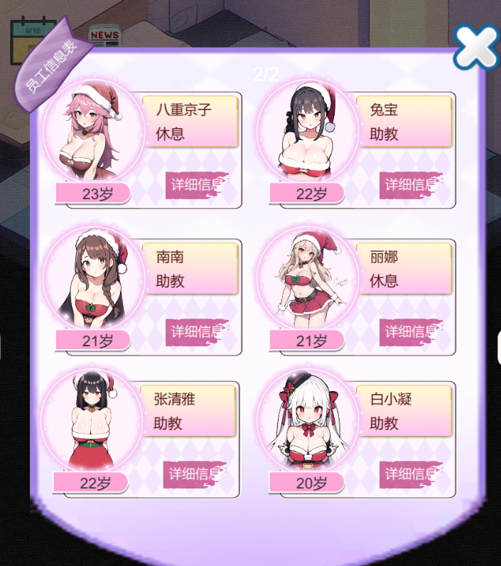 【互动SLG】黑山恋爱咖啡厅 Ver3.1 Steam官方中文版