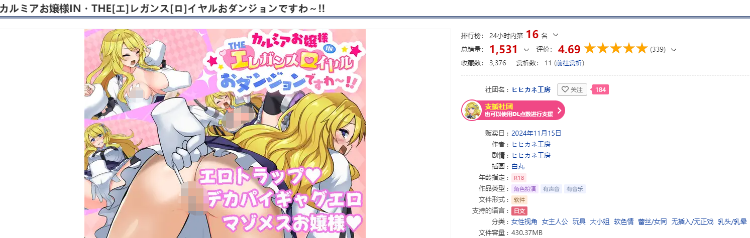 【日式RPG】カルミアお嬢様IN・THE[エ]レガンス[ロ]イヤルおダンジョンですわ～!! AI汉化版