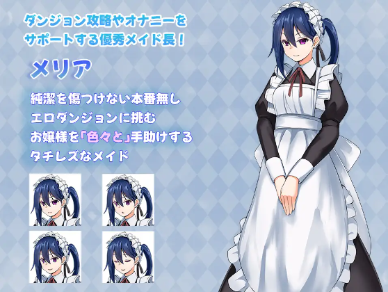 【日式RPG】カルミアお嬢様IN・THE[エ]レガンス[ロ]イヤルおダンジョンですわ～!! AI汉化版