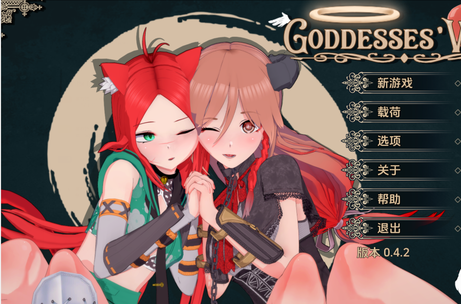 [亚洲风SLG/汉化] 女神的旨意 Goddesses' Whim v0.4.2  [PC+安卓/4G]