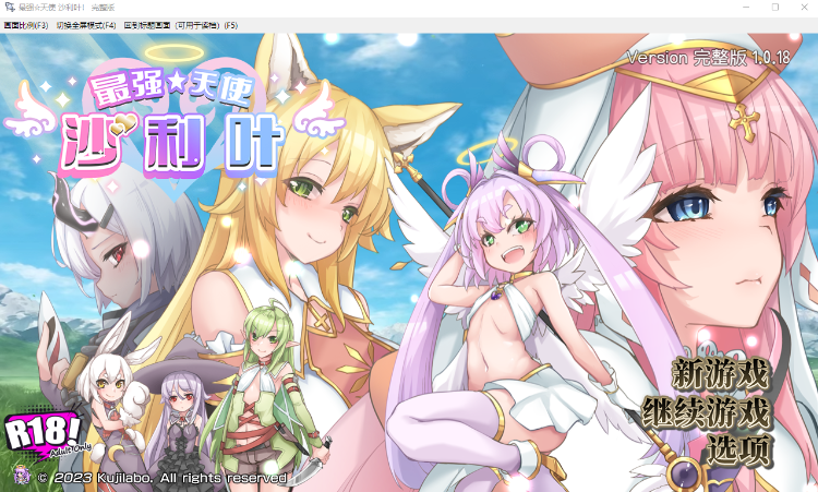 【日式RPG】最强☆天使 沙利叶! Ver1.0.18 Steam官方中文完整版