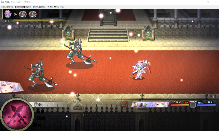 【日式RPG】最强☆天使 沙利叶! Ver1.0.18 Steam官方中文完整版