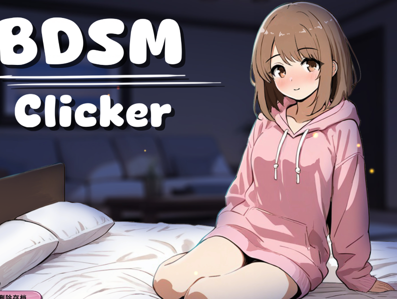 [互动SLG] 支配契约：点击调教 BDSM Clicker v1.2  官方中文步兵版 [PC+安卓/690M]