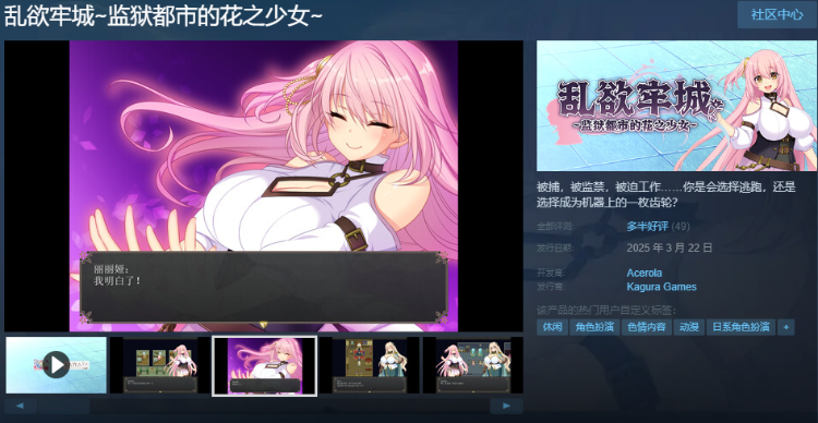 【日式RPG】乱欲牢城~监狱都市的花之少女~ Ver1.03 Steam官方中文修正版