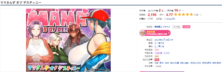 【日式RPG】ママさんず オブ デスティニー AI汉化版[新作]