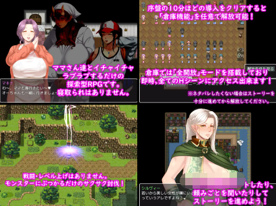 【日式RPG】ママさんず オブ デスティニー AI汉化版[新作]