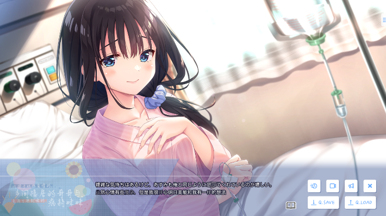 【妹系RPG+ADV】痴情哥哥与病弱妹妹的乡间生活 官方中文抢先体验版