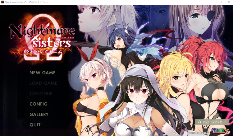 【日式ADV】Nightmare×sistersΩ ～終末のレクイエム～AI汉化版[新作]