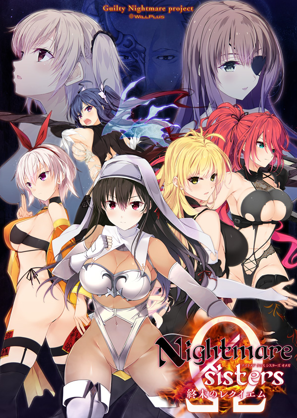 【日式ADV】Nightmare×sistersΩ ～終末のレクイエム～AI汉化版[新作]
